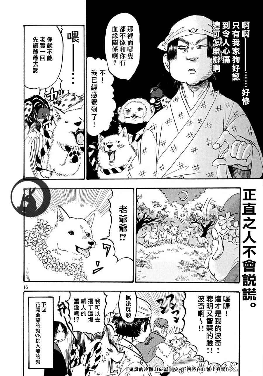 第165话