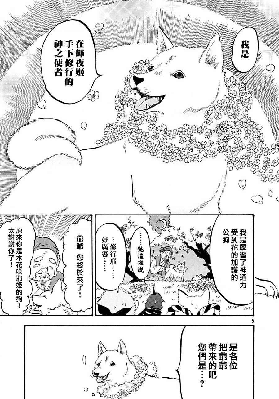 第166话
