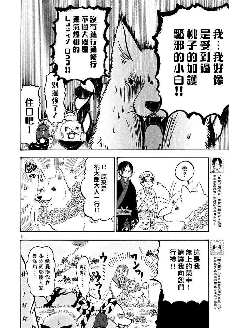 第166话