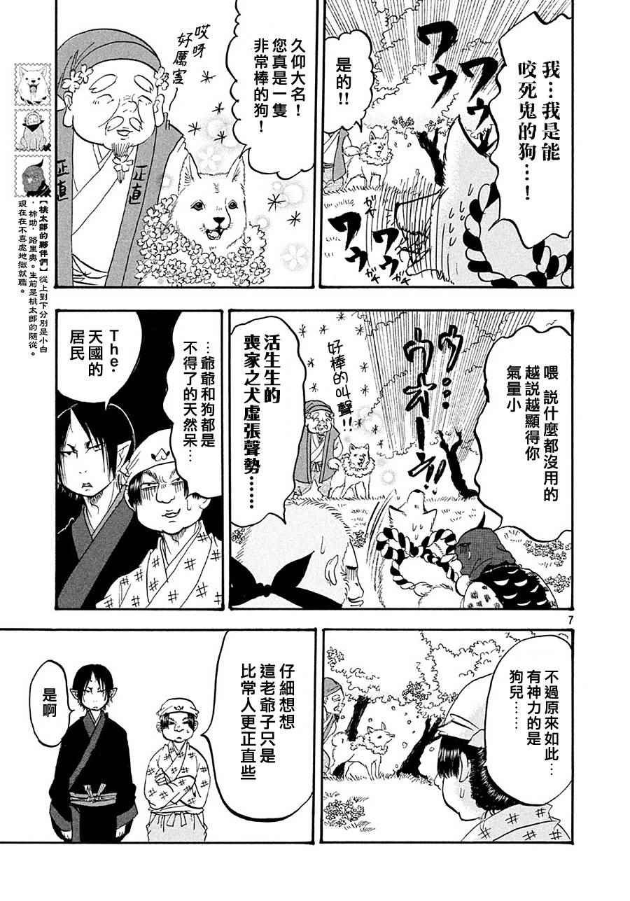 第166话