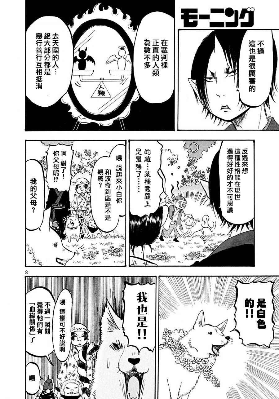 第166话