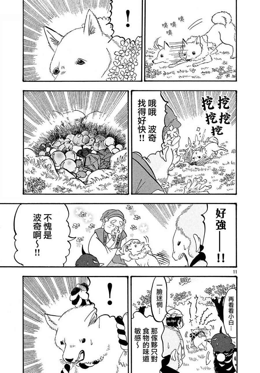 第166话