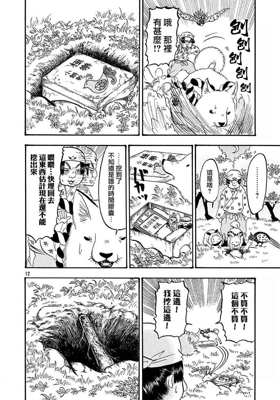 第166话
