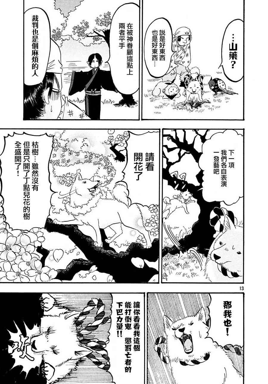 第166话