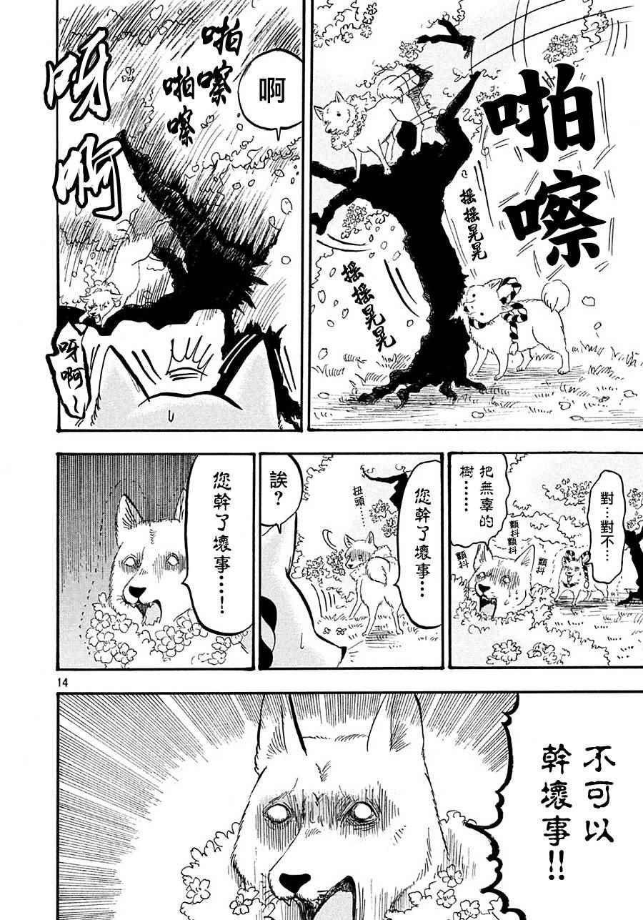 第166话