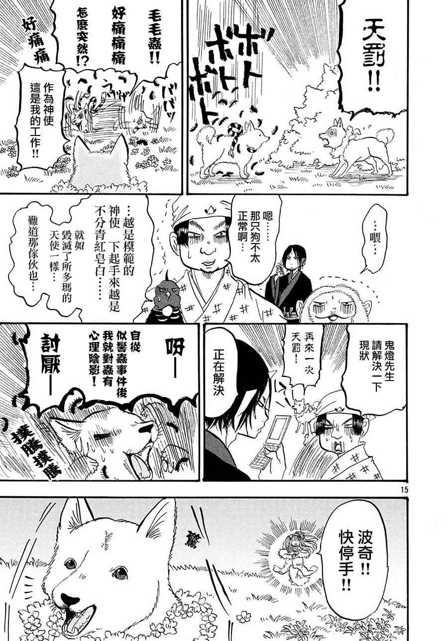 第166话