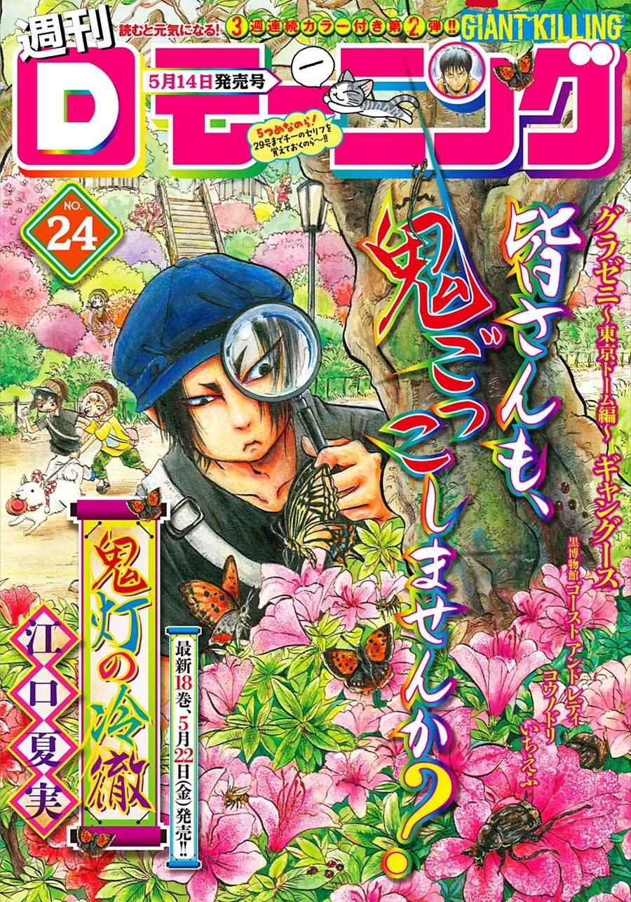 第167话
