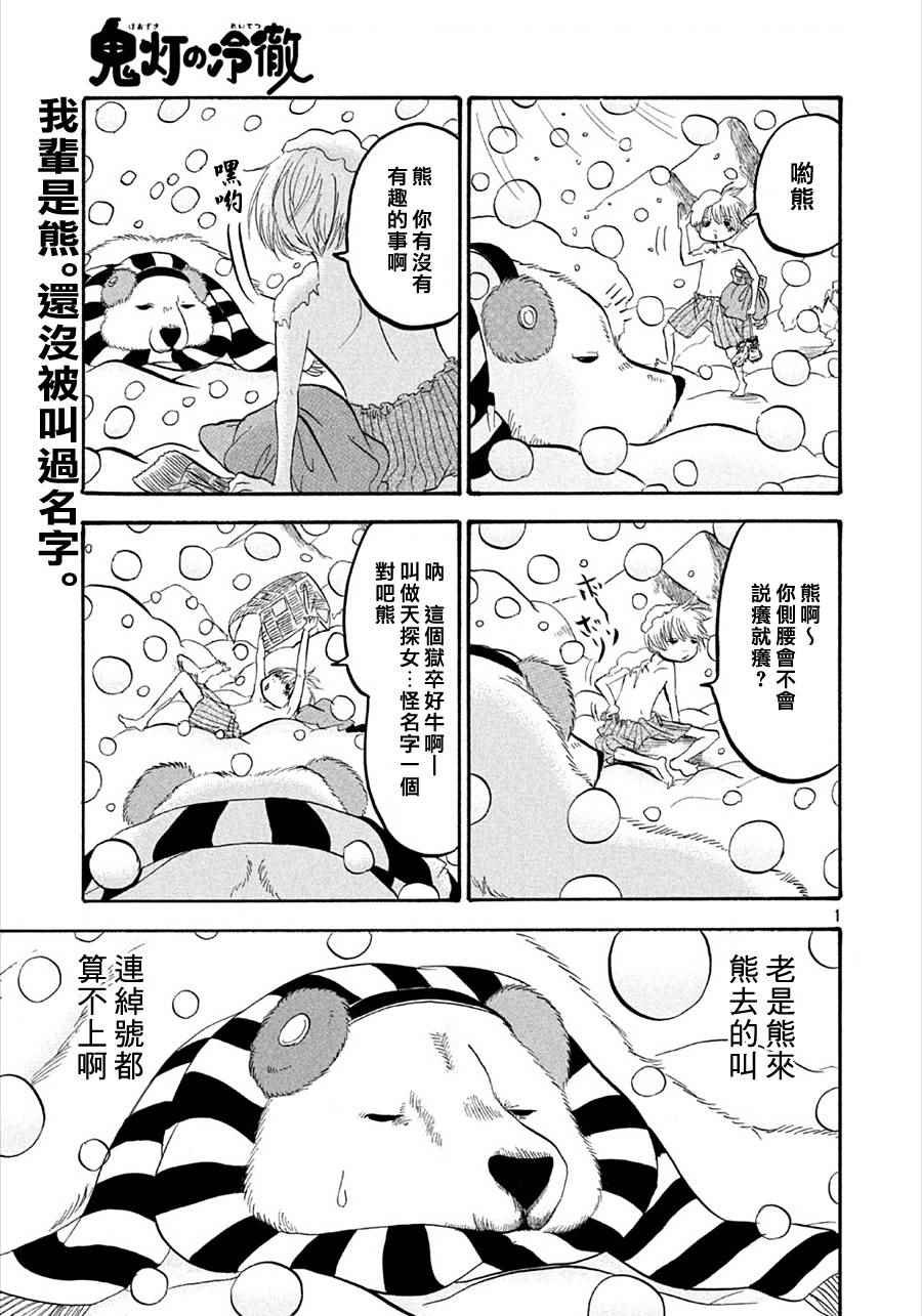 第167话