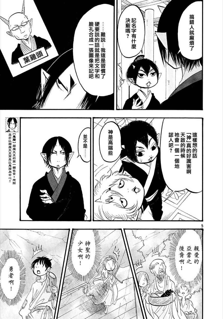 第167话