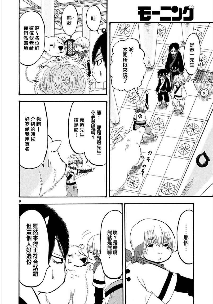 第167话