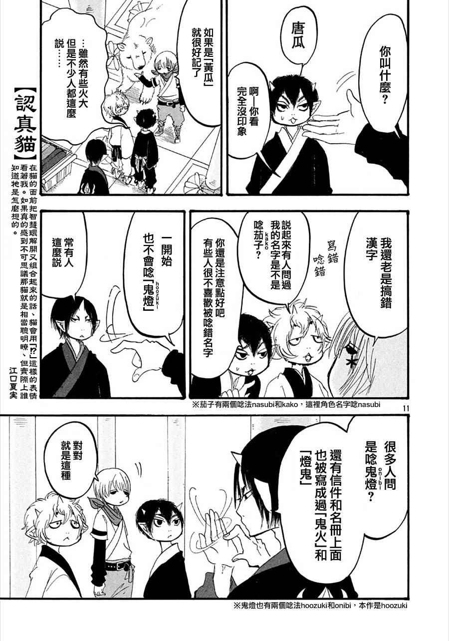 第167话