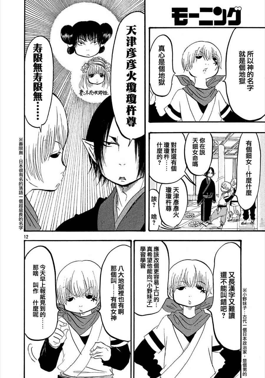 第167话