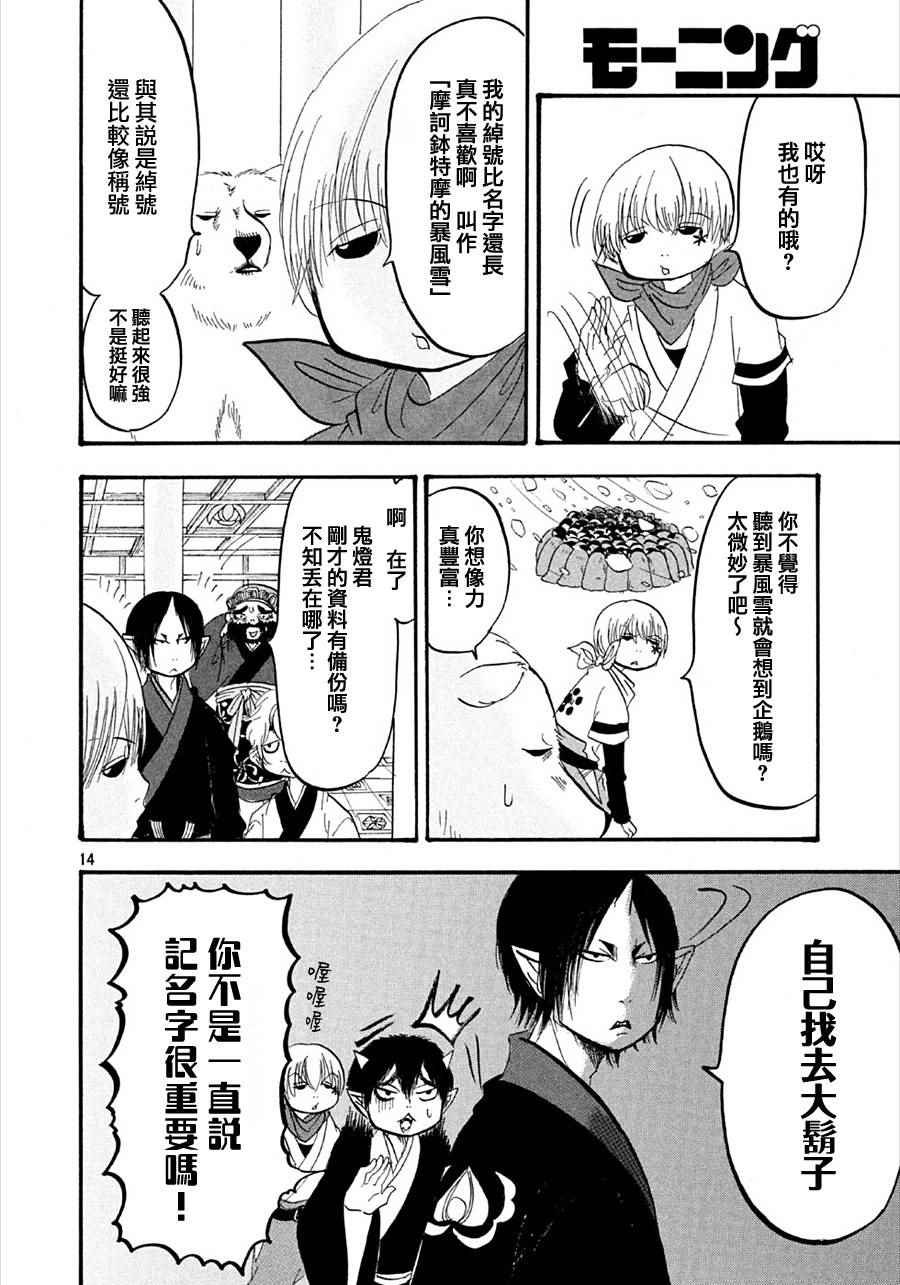 第167话