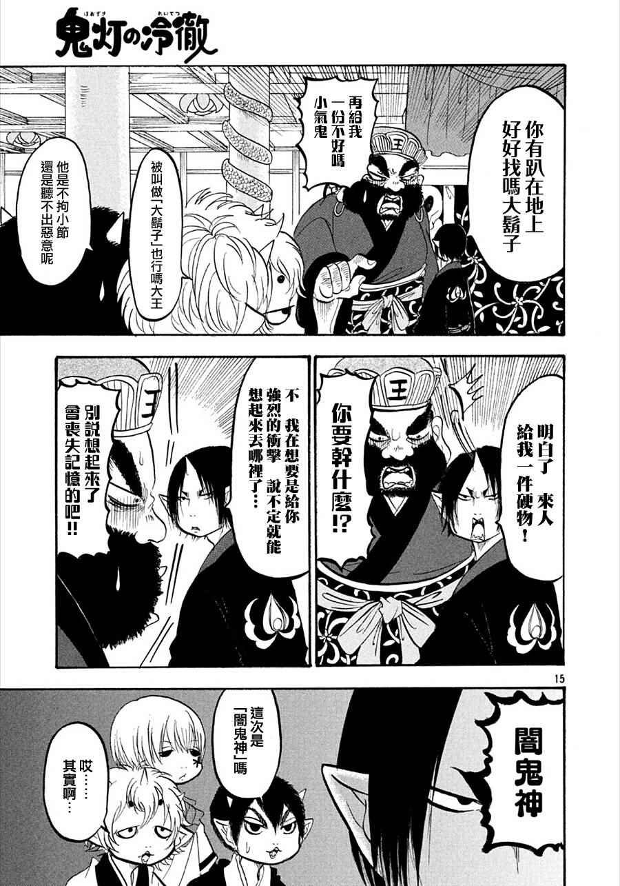 第167话