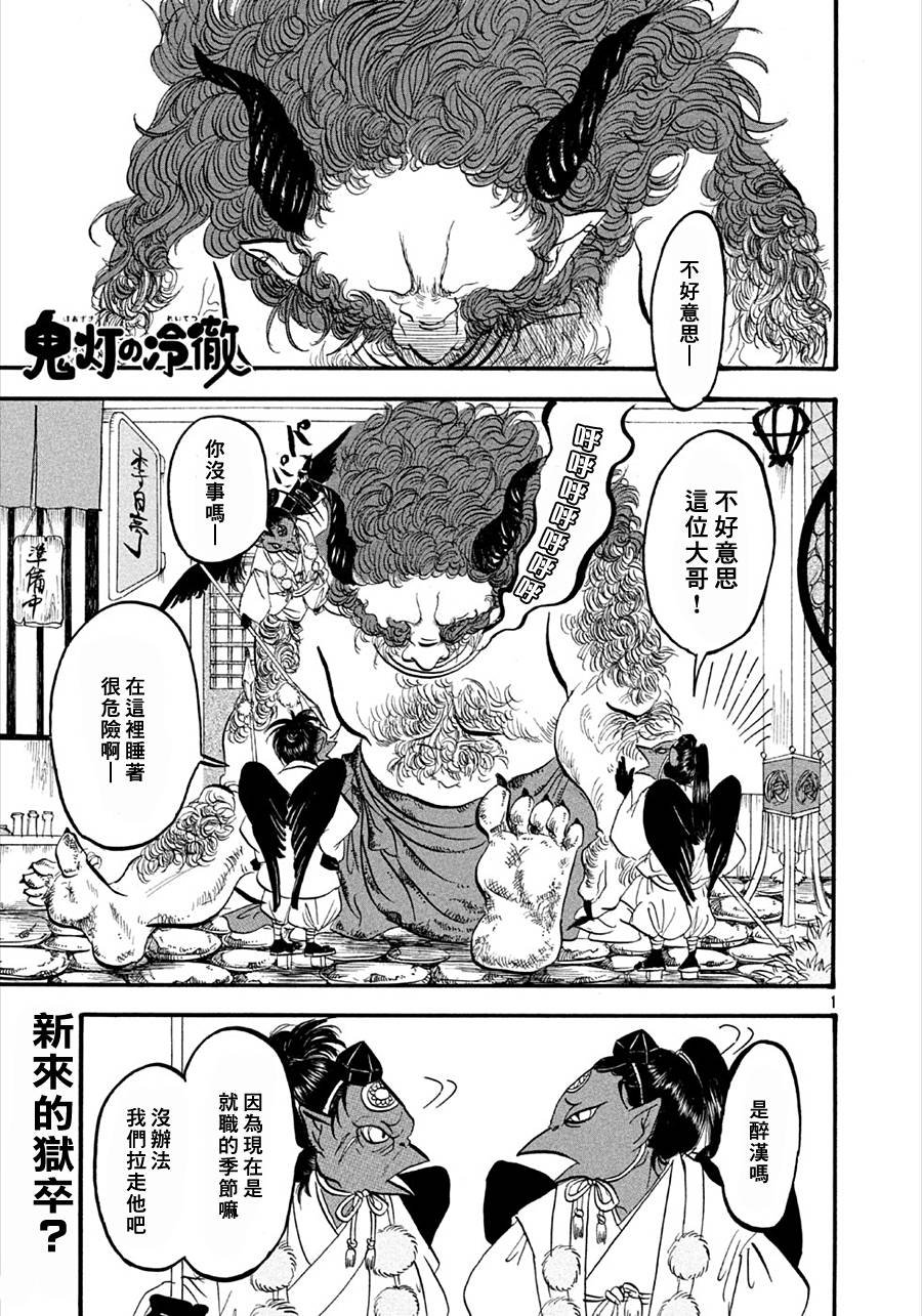 第168话