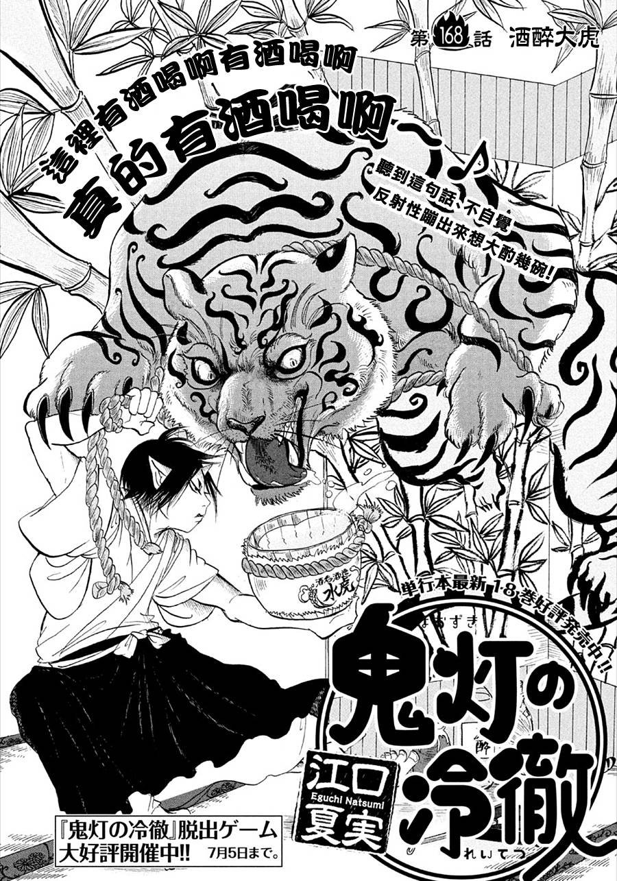 第168话