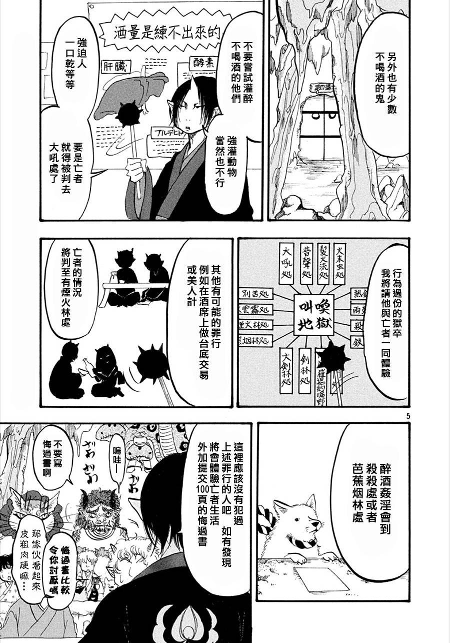 第168话
