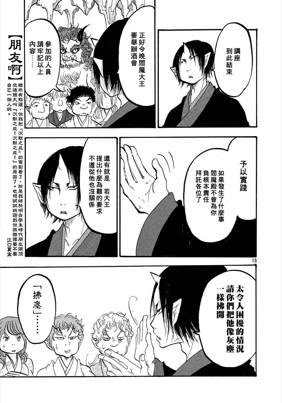 第168话
