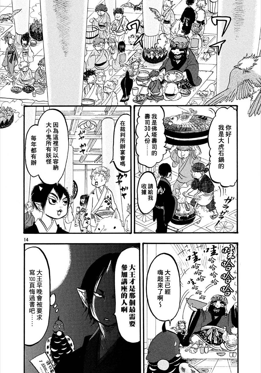 第168话
