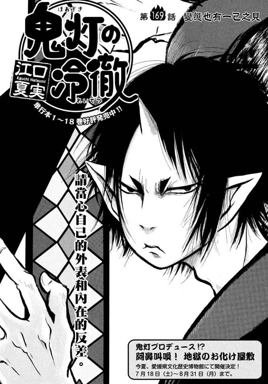 第169话