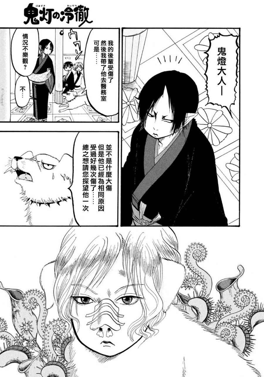 第169话