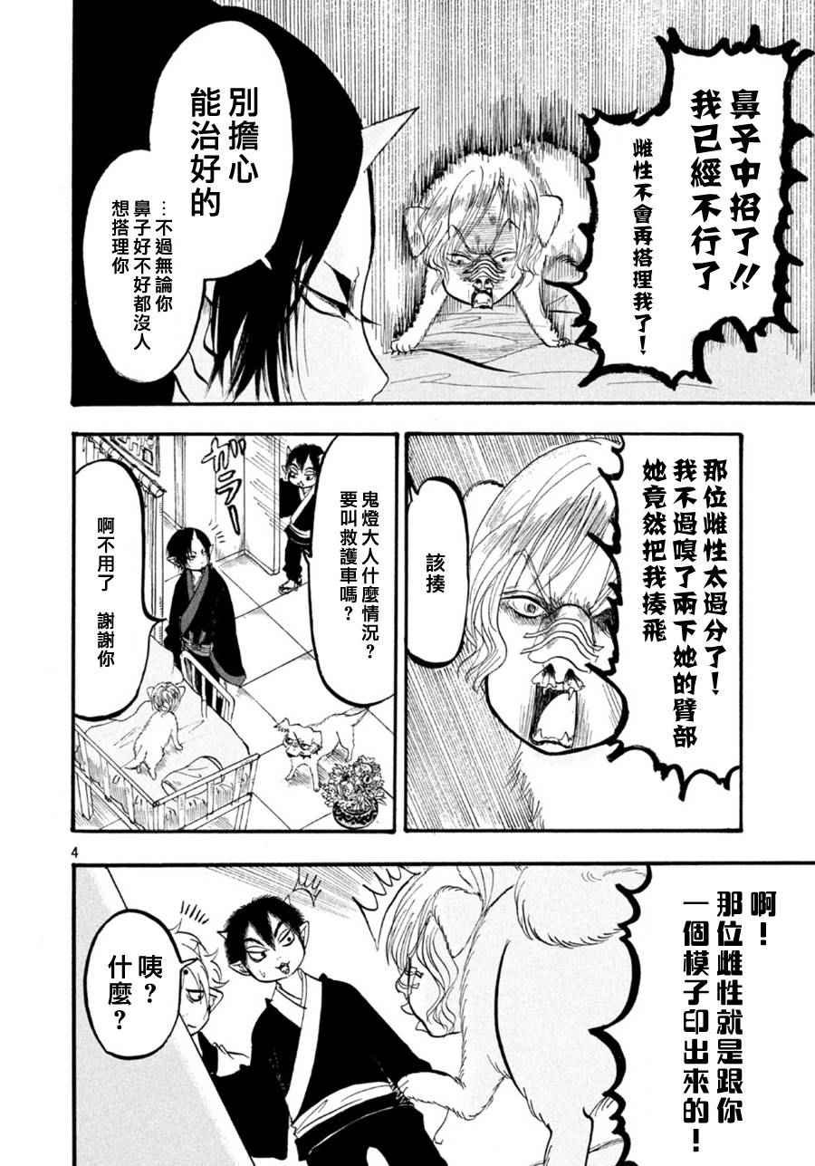 第169话