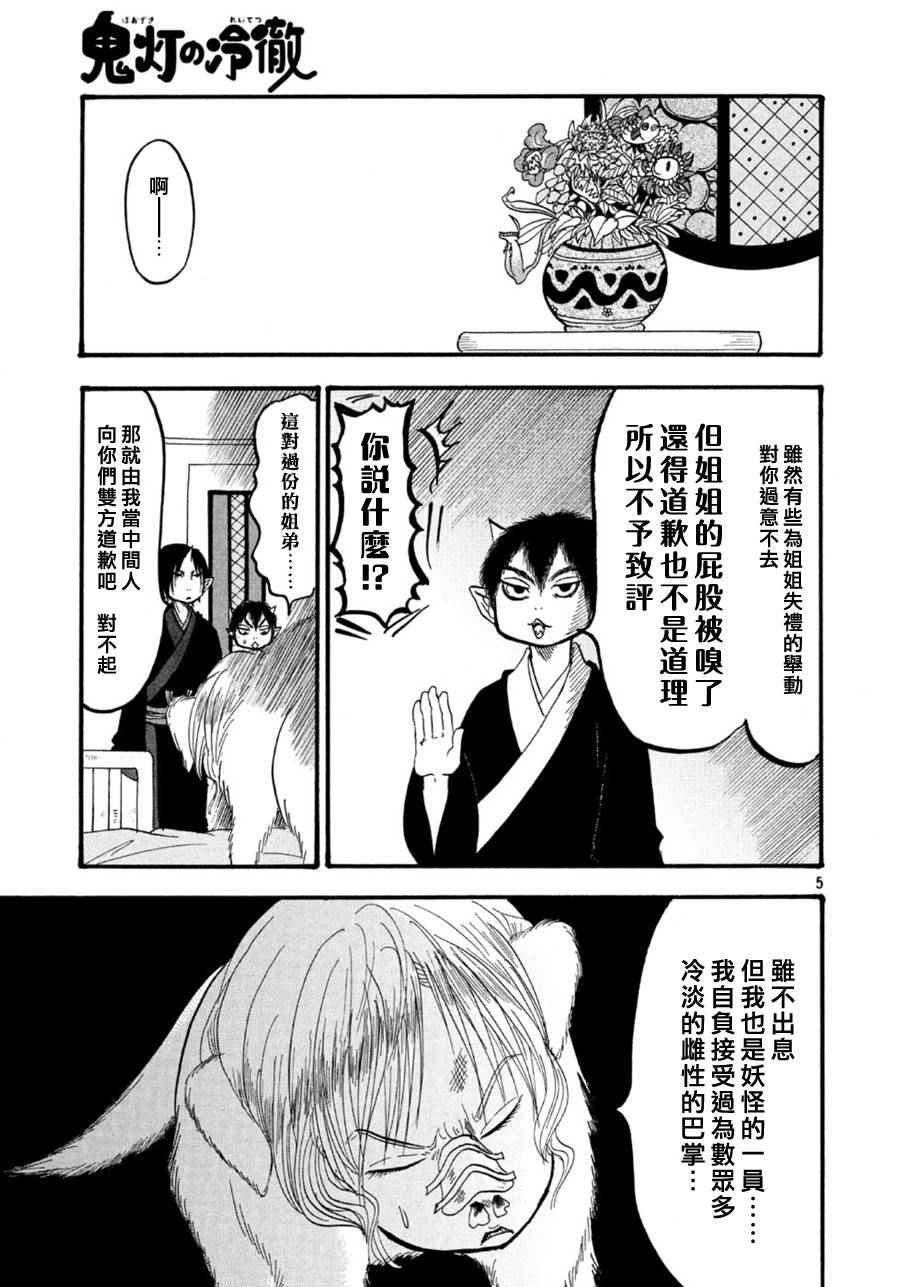 第169话