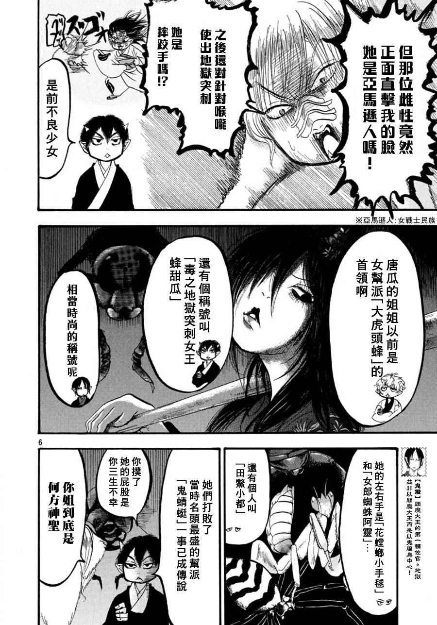 第169话