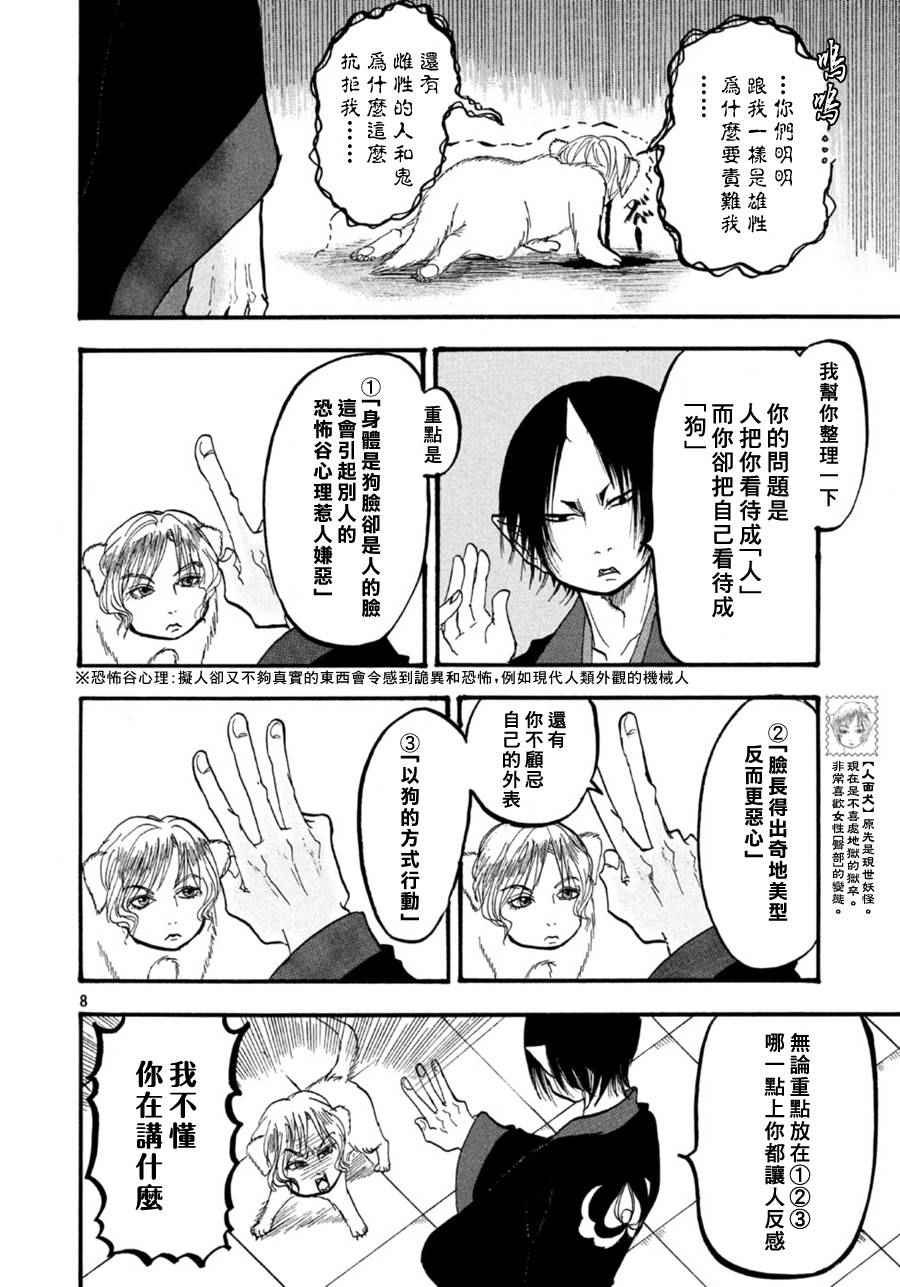 第169话