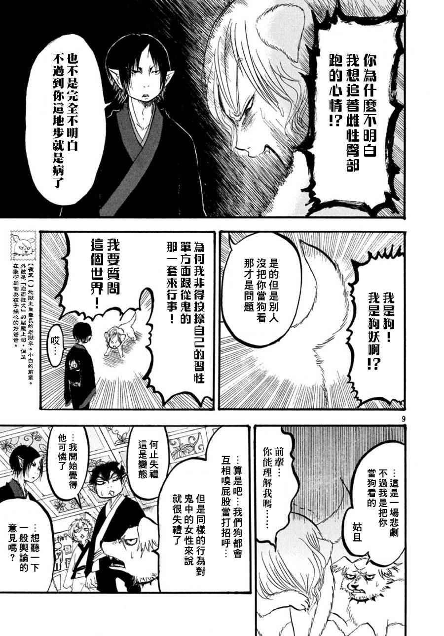 第169话