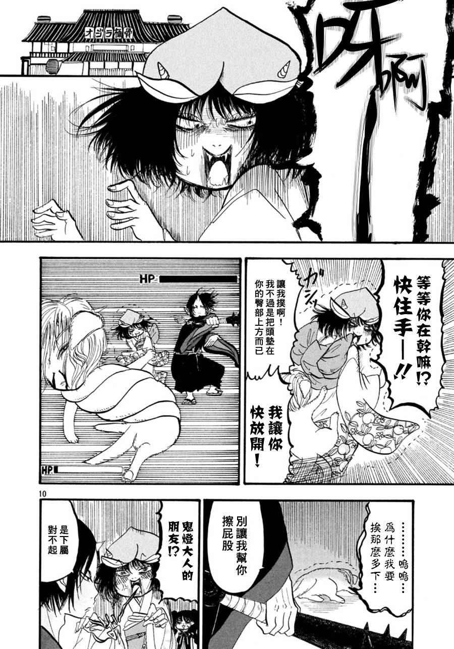 第169话