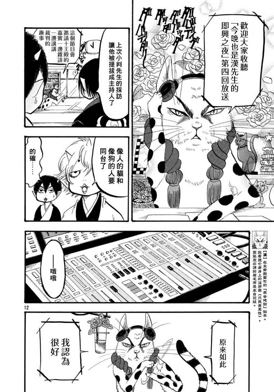 第169话