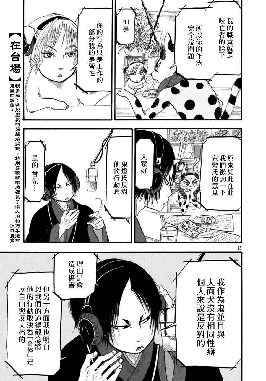 第169话