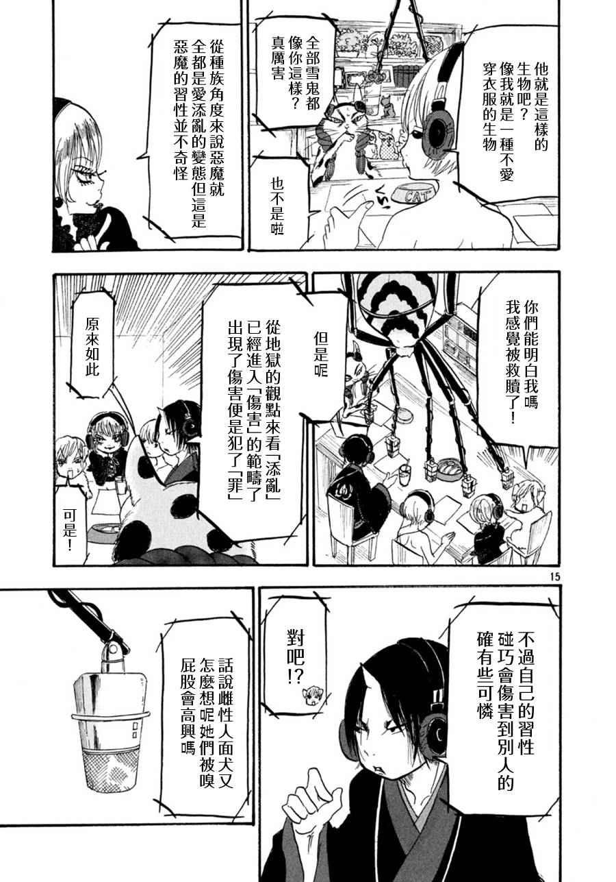 第169话