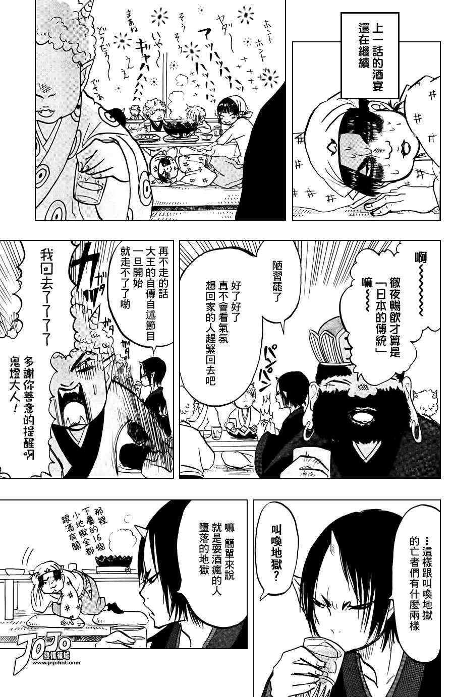 第17话
