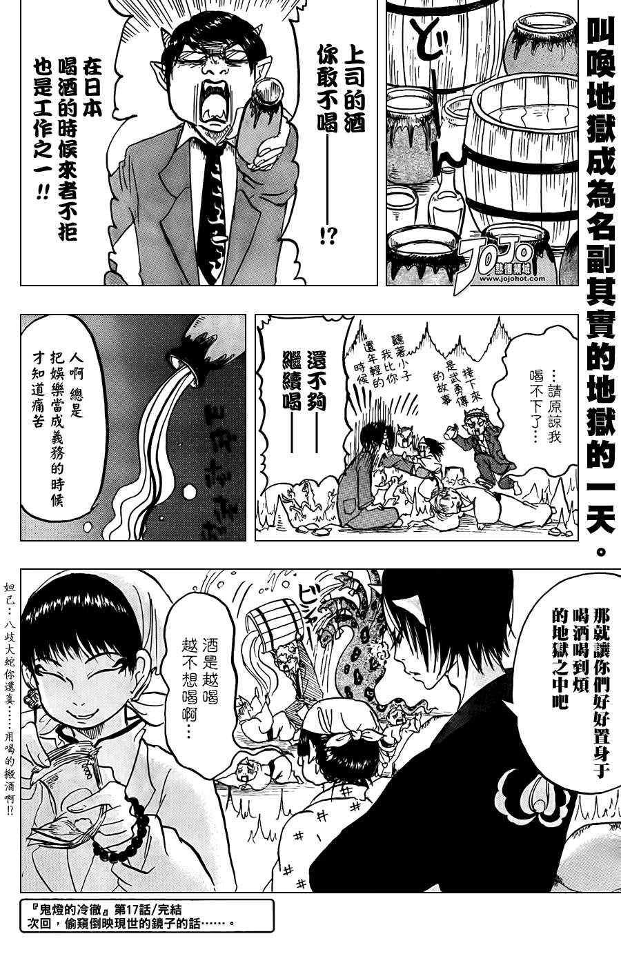 第17话