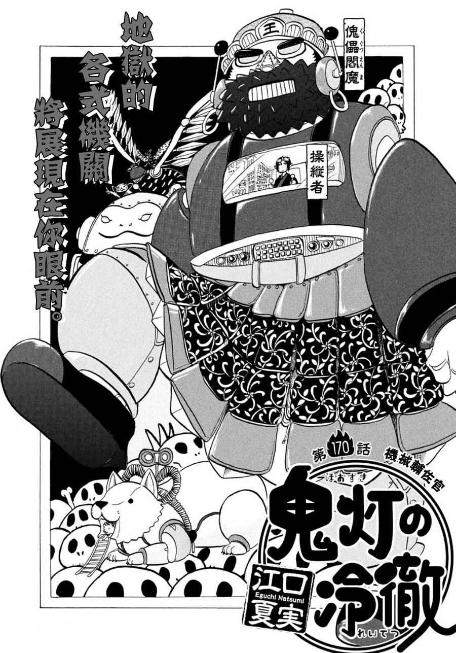 第170话