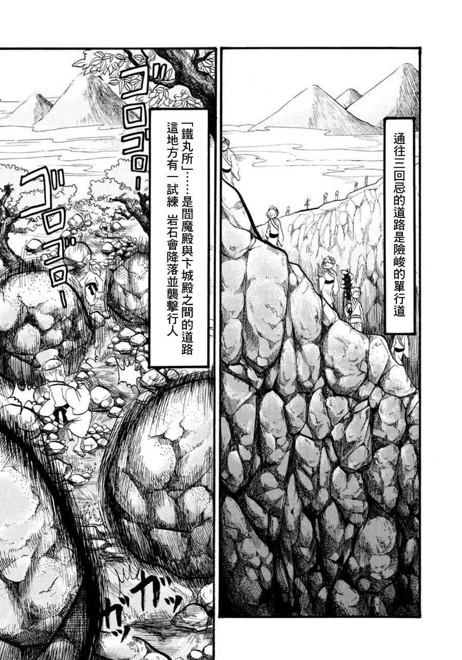 第170话