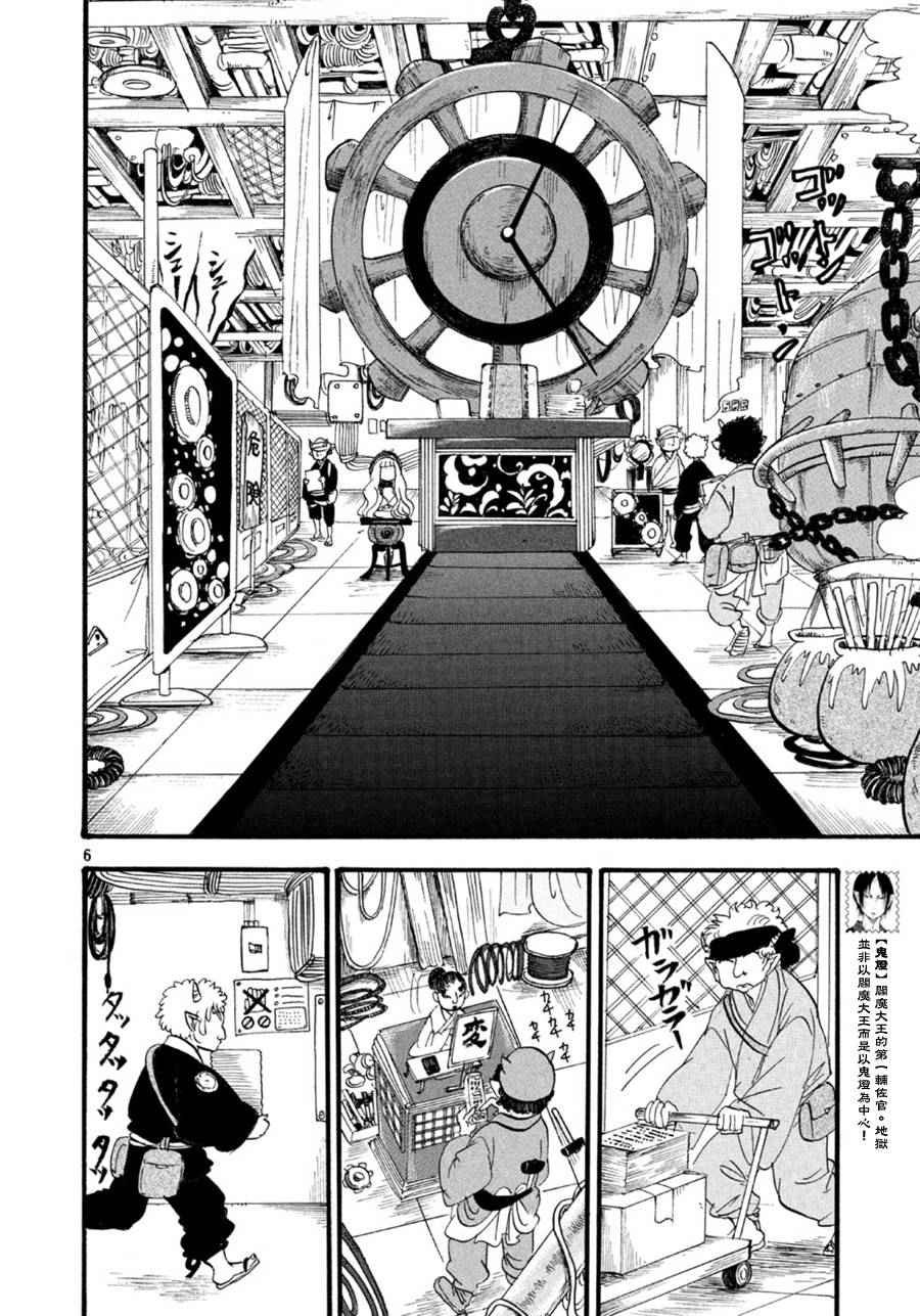 第170话