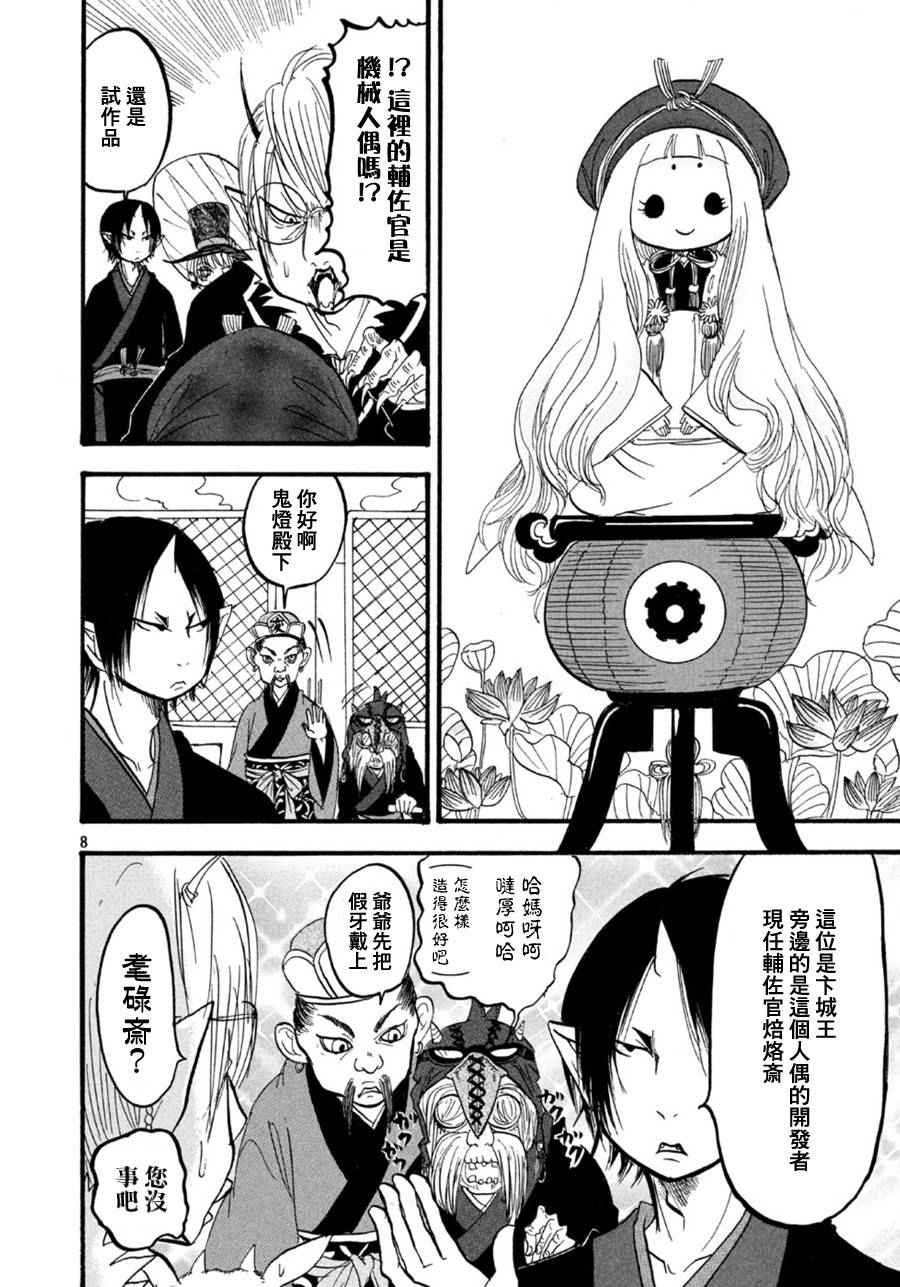 第170话
