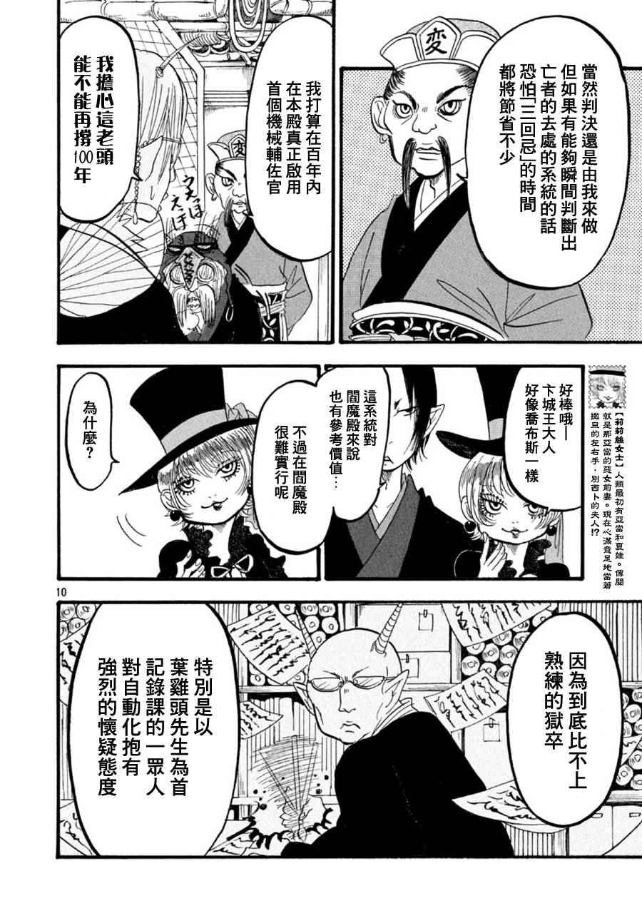 第170话
