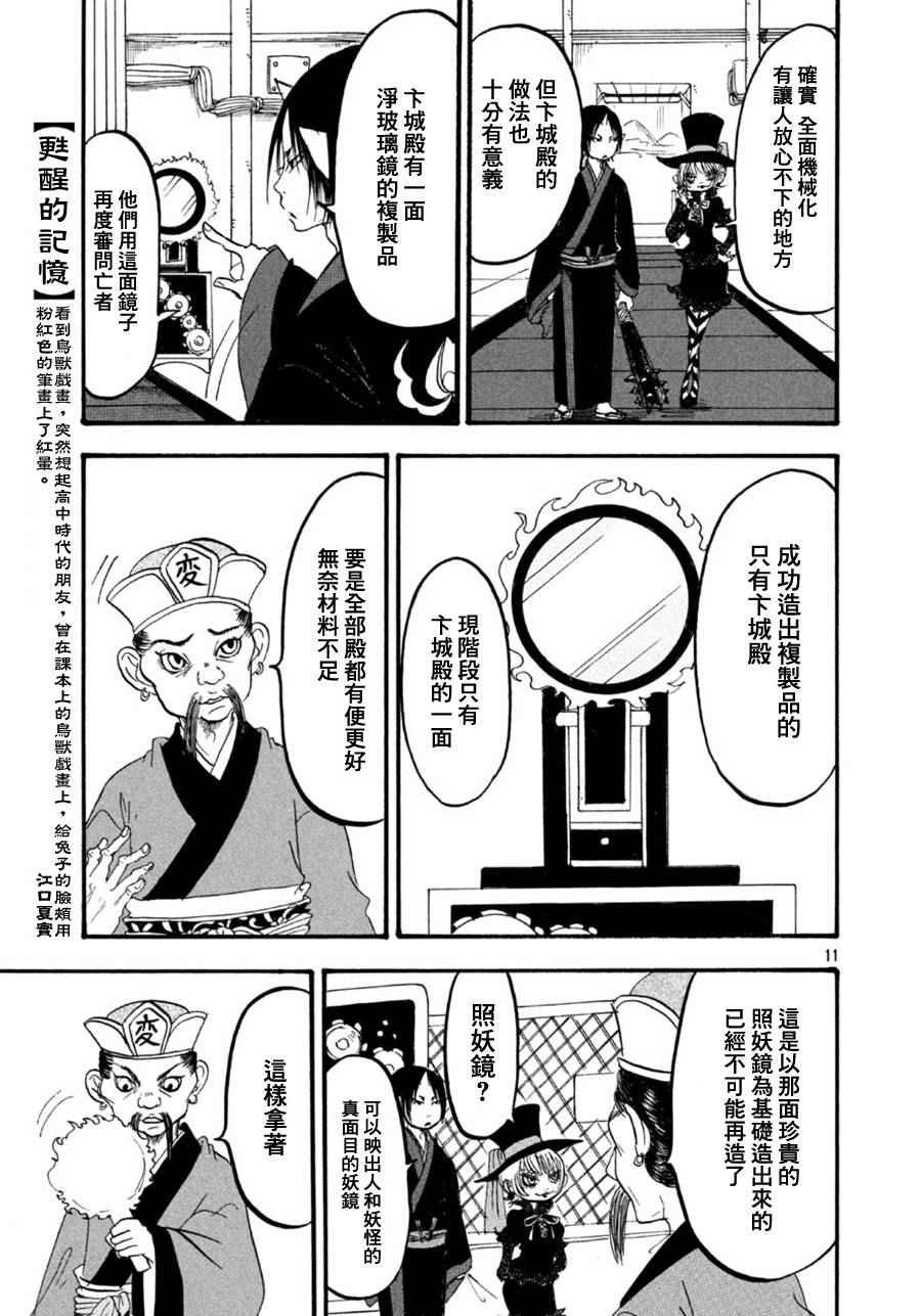 第170话
