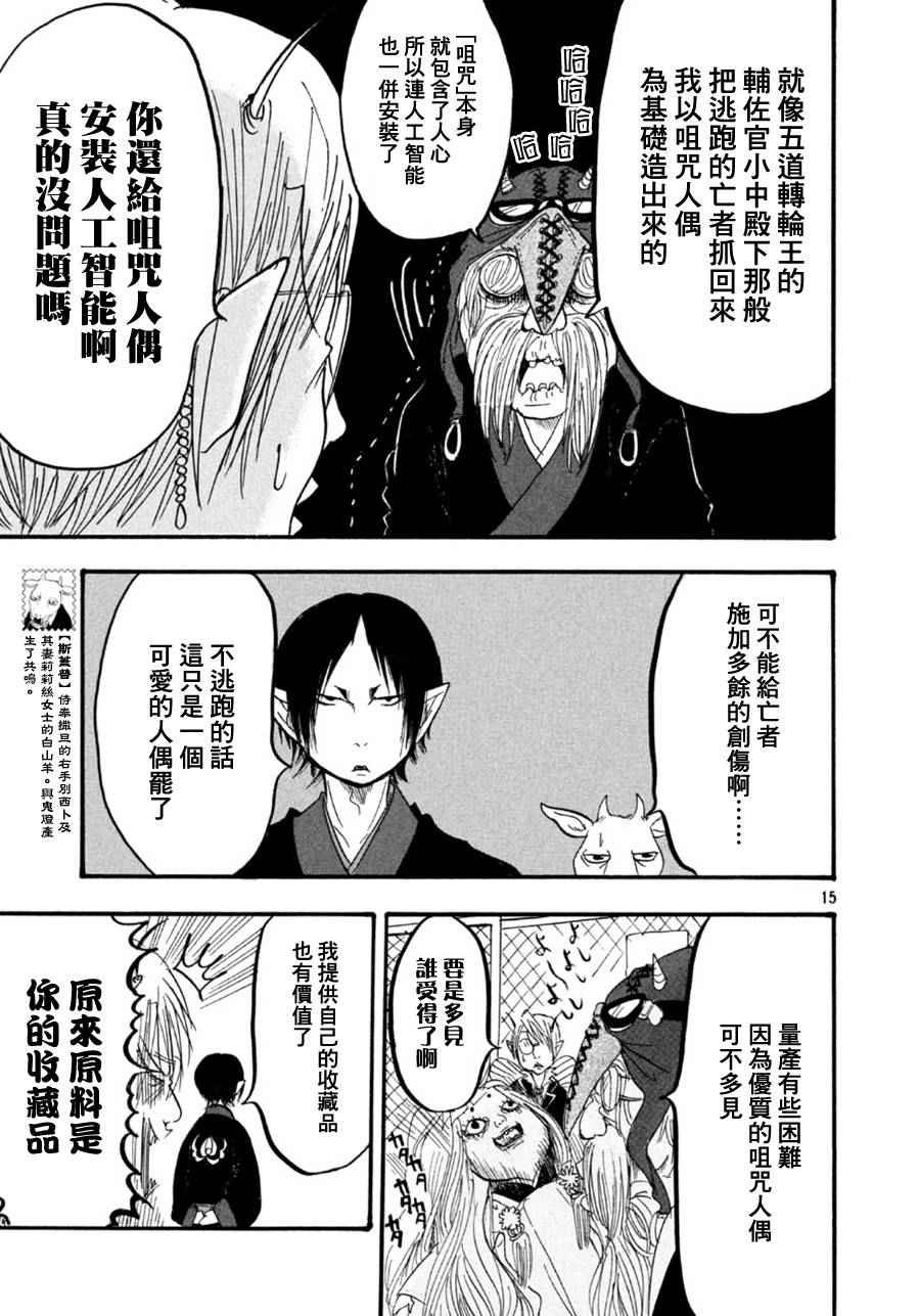第170话