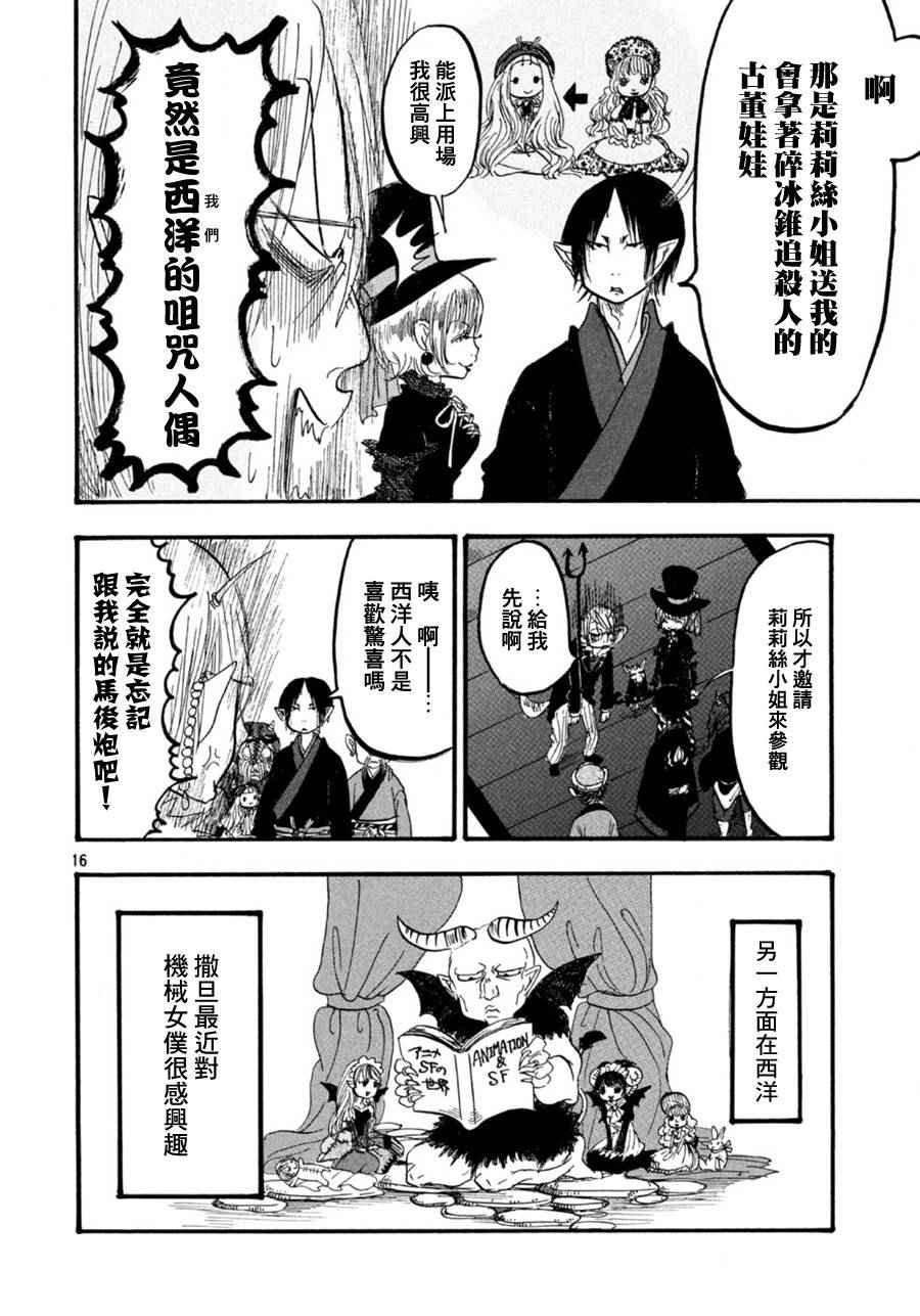第170话