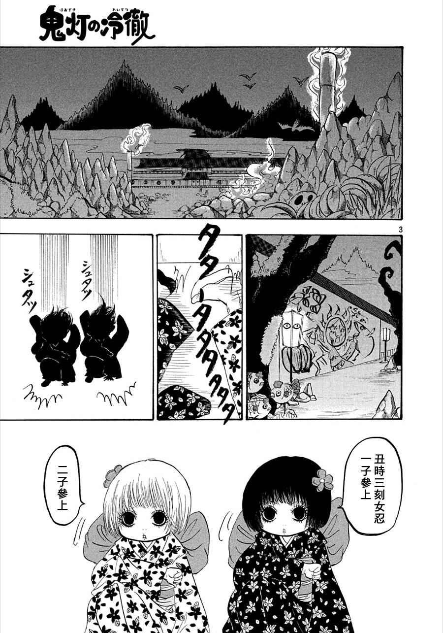 第171话