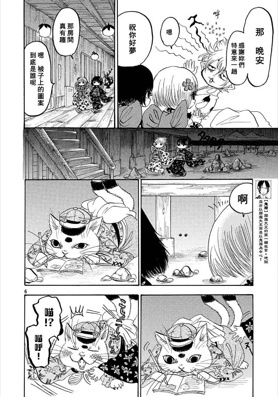 第171话