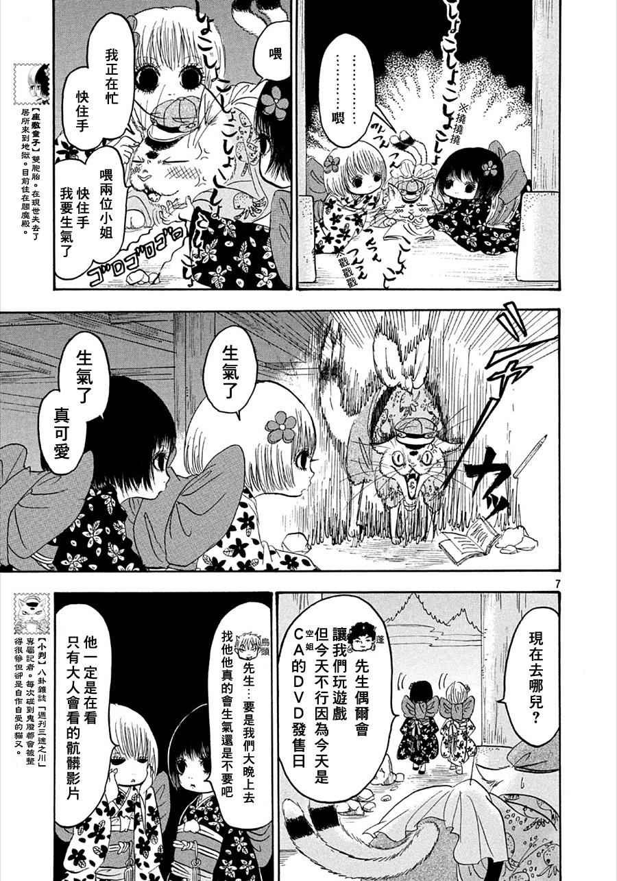 第171话