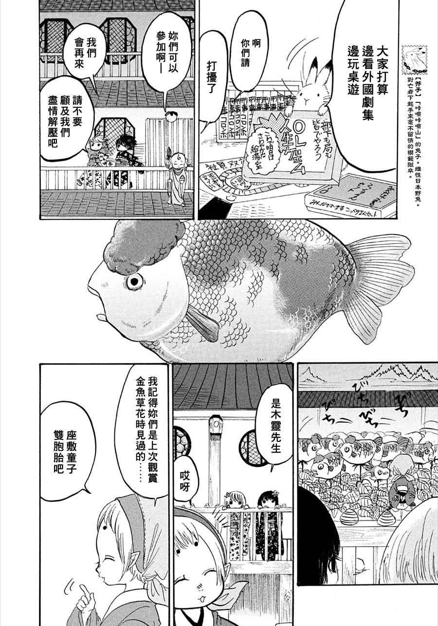第171话