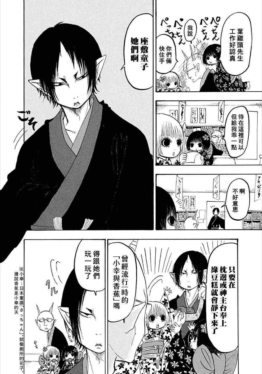 第171话