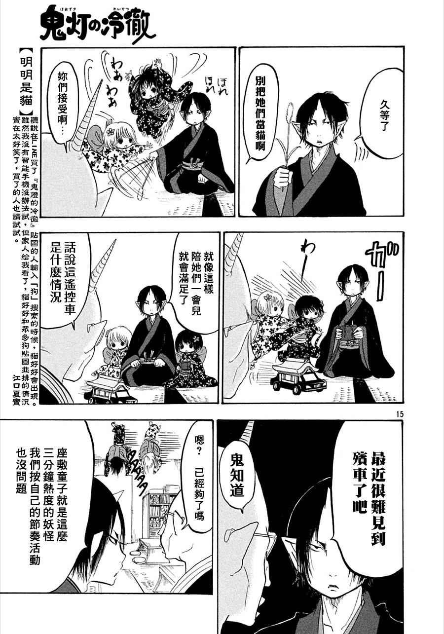 第171话
